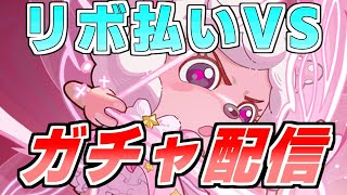 ペタペタペンギン団 羊コラボ第三弾 天使ロン キャリー配信もあるよ