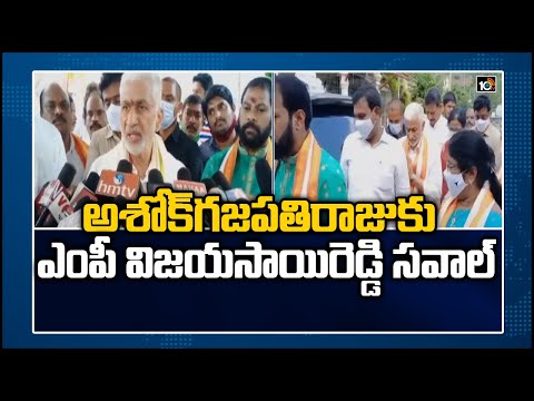 Will bring all irregularities of Ashok Gajapathi Raju into light: MP Vijayasai Reddy Will bring all irregularities of Ashok Gajapathi Raju into light: MP Vijayasai Reddy