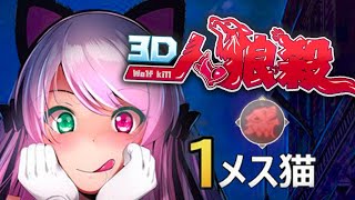 [LIVE] 【人狼殺】Windows🔥！のいかりを3D人狼殺へ！2021-04-07