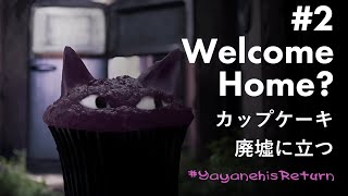 Good Evening from the Ruins / カップケーキ、廃墟に立つ。#YayanehisReturn #Vtuber #s