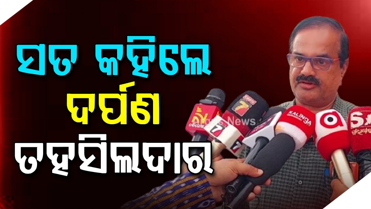 Darpan Tehsildar Clarifies Tarpaulin Distribution Row During Deputy CM's Visit | Argus News