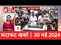 Lok Sabha Elections 2024: आज थम जाएगा आखिरी चरण का चुनाव प्रचार, 1 जून को 57 सीटों पर वोटिंग