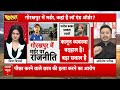 Gorakhpur में 19 साल के छात्र की हत्या के बाद विपक्ष ने उठाए सवाल, क्या करेगी Yogi सरकार?  - 11:59 min - News - Video