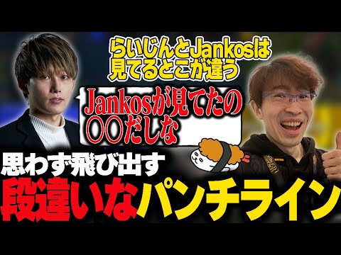 オフラインウォッチパーティー LJL2023 DFM vs SHG game2【らいじん/釈迦/たかやスペシャル/Evi/Zerost】