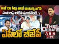 🔴LIVE : మళ్లీ 150 సీట్లు తనకే అంటున్న జగన్‌ మాటలపై బీజేపీ స్పందనేంటి..? | The Debate | ABN Telugu