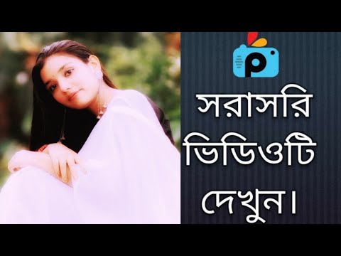 1Minute Photo Edit | Snapseed Photo Editing Tutorial Step by Step Go Tech #248