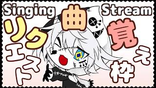 🔴【#歌枠｜#karaoke】新しいお歌5曲覚えよう💜上級者向け✨【#ぴえらいぶ｜#個人勢vtuber｜#Vsinger】