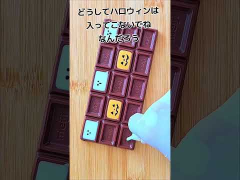 【ハロウィン】板チョコデコってみた