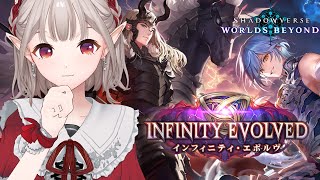 【Shadowverse: Worlds Beyond】新パック開封いくぞ！エクスチェンジチケこいこい・・・【にじさんじ/える】