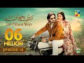 Teri Chhaon Mein - Ep 18 [CC] - 26 Sep 2024 - Jhalak Beauty Cream [ Danish Taimoor & Laiba khurram ]