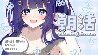 【雑談/freetalk】初見さん大歓迎💙狼Vtuberの朝活お見送り雑談🐺【吉花こころ/VTuber】#雑談 #vtuber
