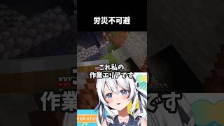 【Minecraft】一歩間違えたら即終了#vtuber #新人vtuber