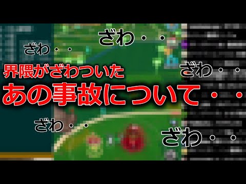 【ドラクエウォーク】例の事件について・・まさかの出来事を徹底解説します。