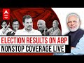 Lok Sabha Election Results 2024 LIVE Updates | WHO WILL WIN ?| ABP NEWS LIVE | NDA | INDIA Alliance