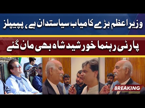 Wazir-e-Azam Kamyab Siasat Dan?? | Khursheed Shah Bhi Mann Gaye? | Dunya News