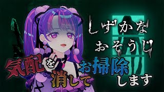 【しずかなおそうじ】お掃除邪魔されたらぷんぷんですよぉ～！【アイカツアカデミー！/凛堂たいむ】