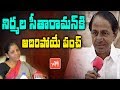 CM KCR Funny Counter to Nirmala Sitharaman's Comments