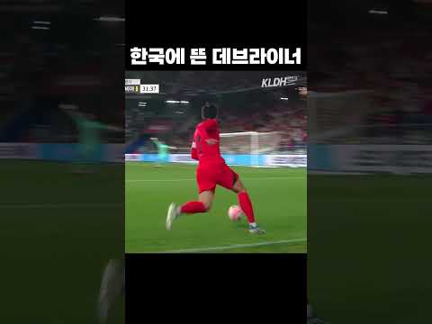 한국축구 패스 1위 #shorts