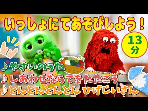 猫の動画サムネイル - 【ガチャムク保育園４】みんなでできる♡手あそび歌をぼくたちといっしょに歌って踊ろう♪│やさいのうた│しあわせならてをたたこう│とんとんとんとん ひげじいさん #童謡 #こどものうた #kidssong