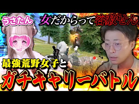 【初コラボ】TikTokerうさたんとキャリー対決したらプレイもトークも大暴走してて笑う【荒野行動】
