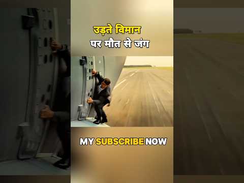 उड़ते विमान पर मौत से जंग 😱 #shorts