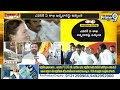LIVE🔴-చిరంజీవి కి ఆఫర్ ఇచ్చిన మోడీ | Modi Special Offer To Chiranjeevi | Pawan Kalyan Oath | Prime9  - 00:00 min - News - Video