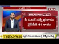 🔴LIVE: ఏపీలో సంచలన సర్వే.. టీడీపీ జనసేనదే హవా | CM Jagan | TDP, BJP, Janasena Alliance | ABN Telugu  - 00:00 min - News - Video