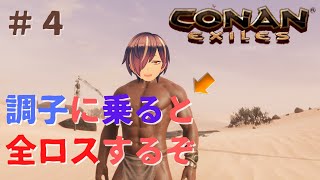 新年早々すべてを失う野蛮(ハード)ボイルド男 #4