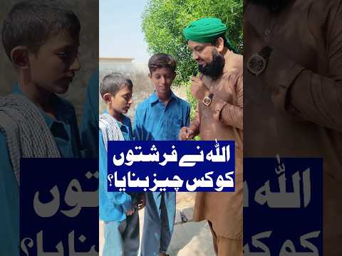 Creation Of Angels | فرشتوں کی تخلیق