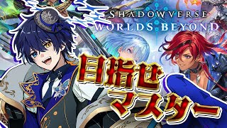 【シャドバWB】秘術ウィッチでまずはダイヤいくぞ！A2～【 鴉紋ゆうく/Vtuber 】