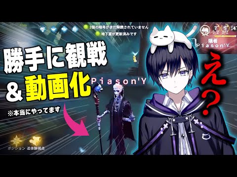 【検証】唯さんの試合を勝手に動画化しても許してくれるのか？【第五人格】2022年下半期おまけ集