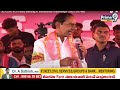 LIVE🔴: కేసీఆర్ బహిరంగ సభ | KCR Public Meeting At Veenavanka | Karimnagar | BRS | Prime9  - 12:45 min - News - Video