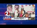 2Minutes 12Headlines |Jagan Bus Yatra |Revanth Challenges To Harish Rao | KTR Fires On BJP| Congress  - 01:46 min - News - Video