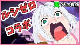 【グラブル/初見歓迎】いつめんルシゼロ　風ライフォ軸　【vtuber /いつめんルシ】
