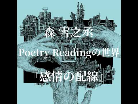 生きる、あなたに泣いてほしくて。