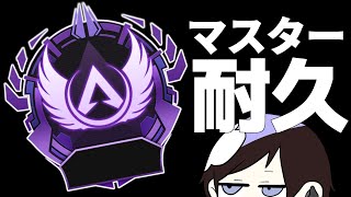 【APEX LEGENDS】マスター行くとこ見守ってくれ　RP 9703～【耐久】