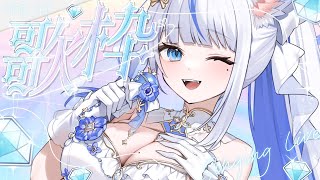 【 #歌枠 /KARAOKE】涼しい時間に歌っちゃおう！/初見さん歓迎です🕊【 ルルベル / #新人Vtuber】