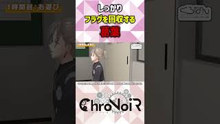 しっかりフラグを回収する葛葉 #shorts
