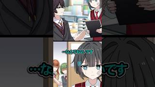 課題に隠されたSOS #Plottアニメ #フラグちゃん