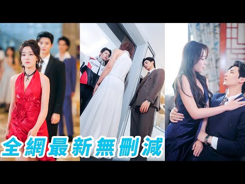 她被繼姐設計鋃鐺入獄整5年，所有人都以為她這輩子翻不了身，誰知她一襲紅裙殺了回來，美得驚心動魄，收服繼姐的3個舔狗反手利用，讓所有仇人跪地求饒，斷情絕愛翻身做王者，風光獨美無人能及！