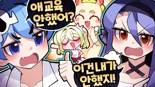 육아갈등