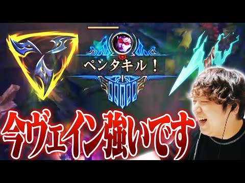 今流行りのシヴTFヴェインでペンタを取るしゃるる [ヴェイン/LoL/しゃるる]