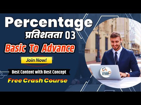 3. Math Percentage | प्रतिशत | All Competitive Exams | Expert Techniques and Practice | Study91