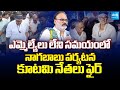 Coalition Leaders Fire on MLC Nagababus Tour | Srikakulam District | @sakshitv