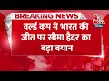 Breaking News: सचिन जिंदगी है लेकिन Virat Kohli मेरी पसंद, World Cup में जीत पर बोलीं Seema Haider  - 00:22 min - News - Video