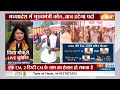 Madhya Pradesh New CM : मध्य प्रदेश..कौन जीतेगा सीएम की रेस? | Shivraj Singh Chouhan | BJP | MP News  - 11:18 min - News - Video