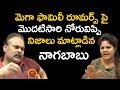 Naga Babu Interview On Various Controversial Issues- Swetha Reddy