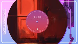『【IA】Koto Hamana / Mes / KAIDO / Hayao Konishi ｜ 絶対領域 (2018) 【LyricVid
