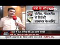 Bihar में पुल गिरने के बाद Mumbai में SP Singla Construction Company का विरोध | City Centre - 17:50 min - News - Video
