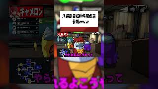 八握剣異戒神将魔虚羅が参戦www【女子研究大学】
